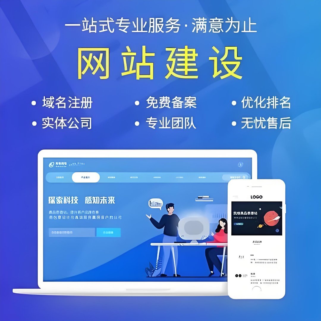 唐山網(wǎng)站建設(shè) 專(zhuān)業(yè)服務(wù)助力企業(yè)高效觸網(wǎng)